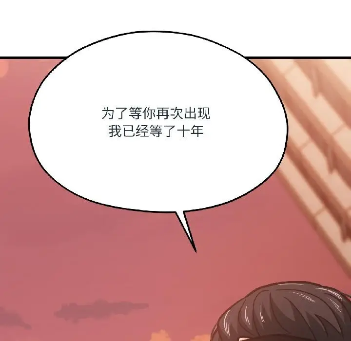 漫画《我的傻瓜男友》第38话第168张图