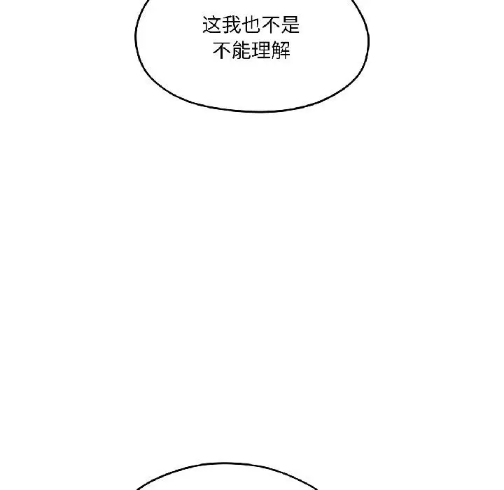 漫画《我的傻瓜男友》第38话第17张图