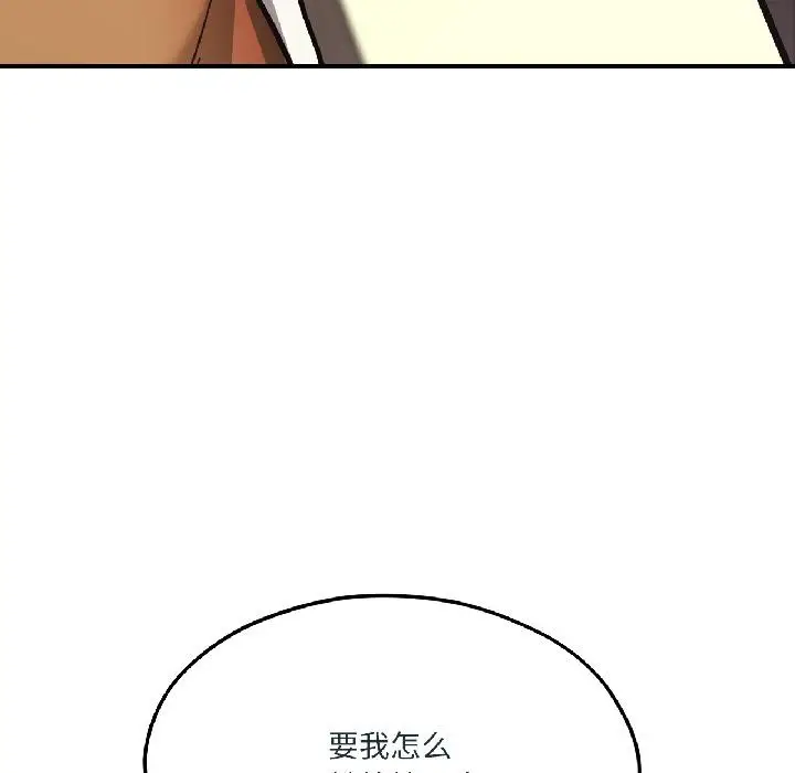 漫画《我的傻瓜男友》第38话第171张图