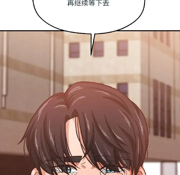 漫画《我的傻瓜男友》第38话第172张图