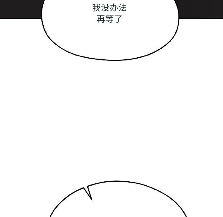 漫画《我的傻瓜男友》第38话第174张图
