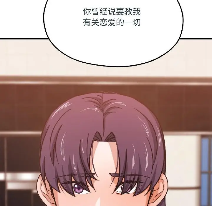 漫画《我的傻瓜男友》第38话第175张图