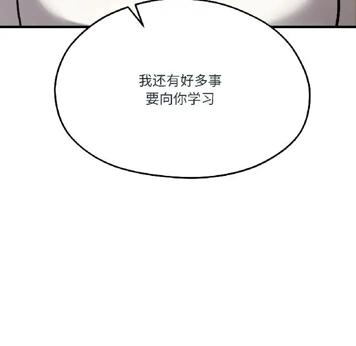 漫画《我的傻瓜男友》第38话第177张图