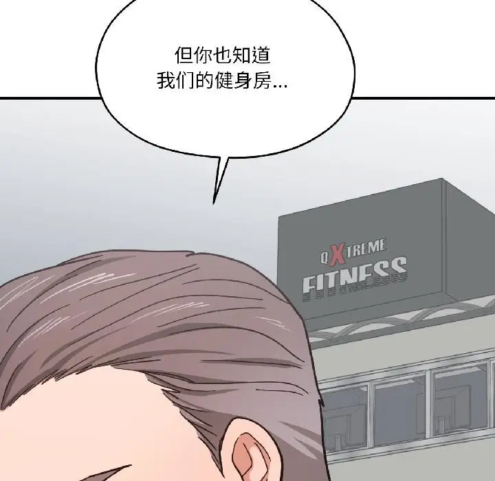 漫画《我的傻瓜男友》第38话第18张图