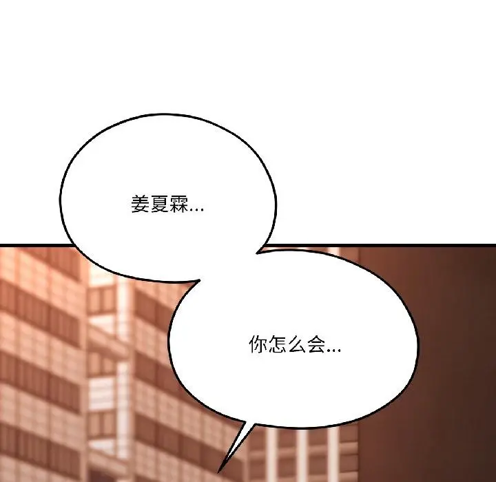 漫画《我的傻瓜男友》第38话第181张图