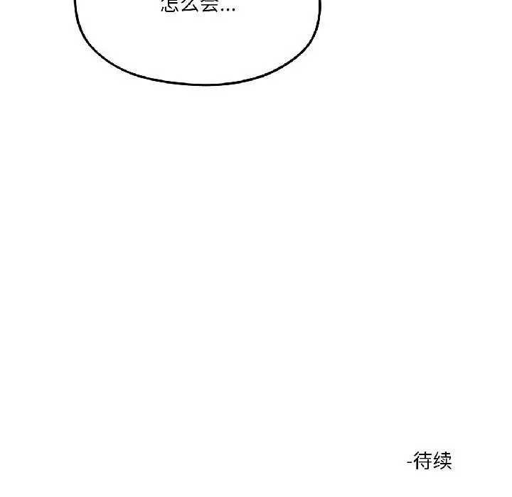 漫画《我的傻瓜男友》第38话第184张图