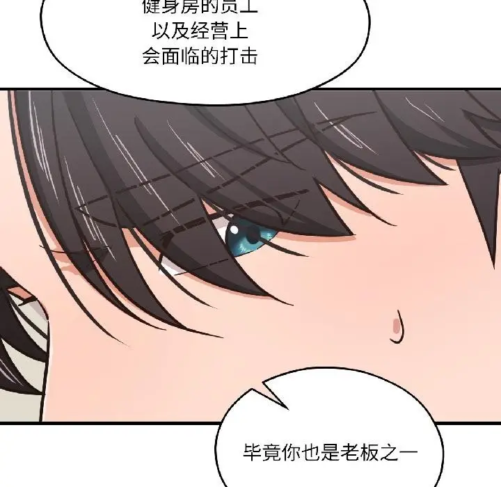 漫画《我的傻瓜男友》第38话第21张图
