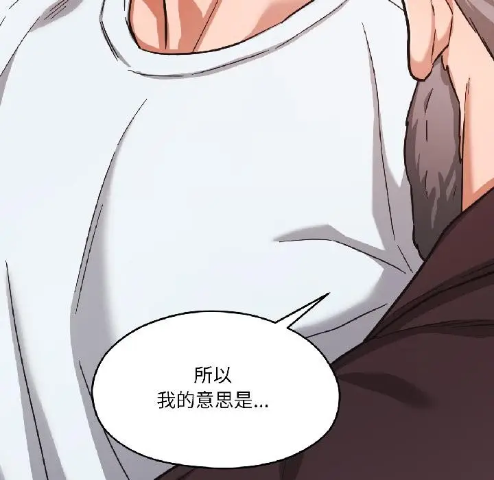 漫画《我的傻瓜男友》第38话第24张图