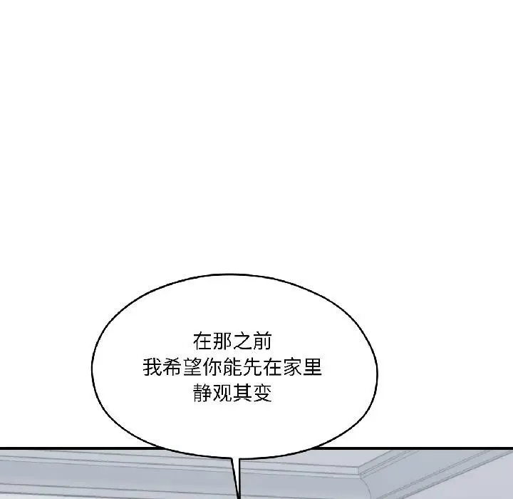 漫画《我的傻瓜男友》第38话第28张图