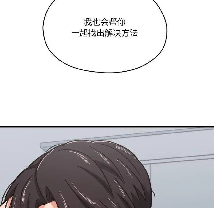 漫画《我的傻瓜男友》第38话第31张图