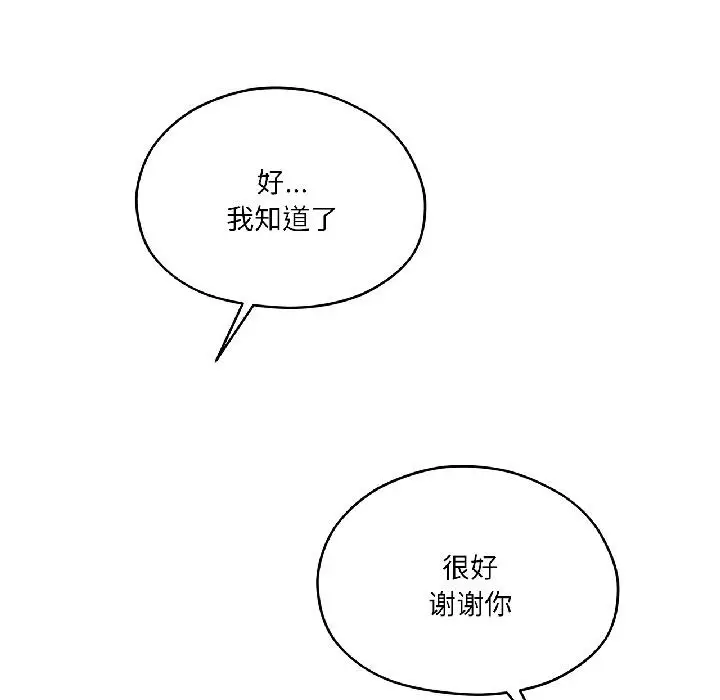 漫画《我的傻瓜男友》第38话第35张图