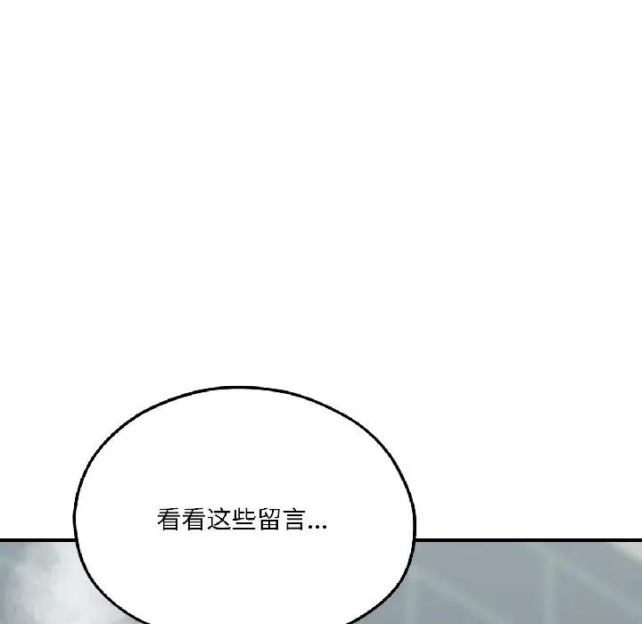 漫画《我的傻瓜男友》第38话第42张图
