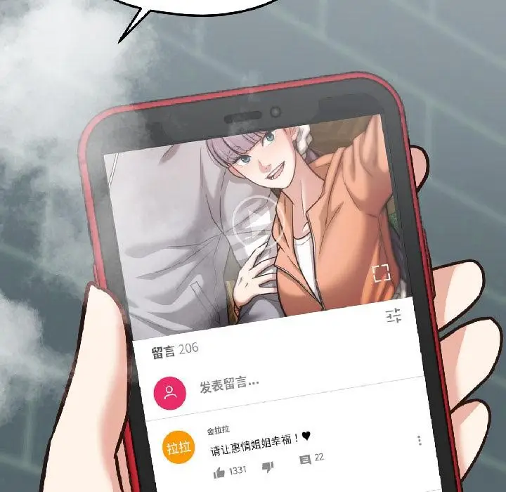 漫画《我的傻瓜男友》第38话第43张图