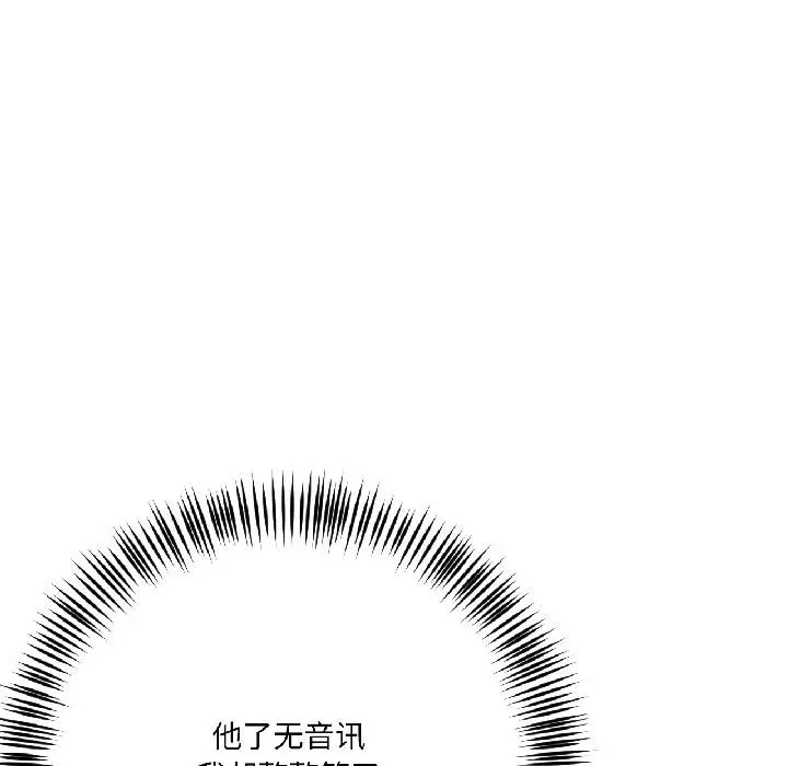 漫画《我的傻瓜男友》第38话第62张图