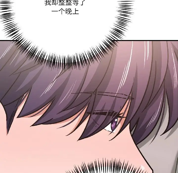 漫画《我的傻瓜男友》第38话第63张图