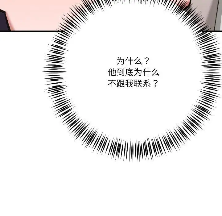 漫画《我的傻瓜男友》第38话第64张图