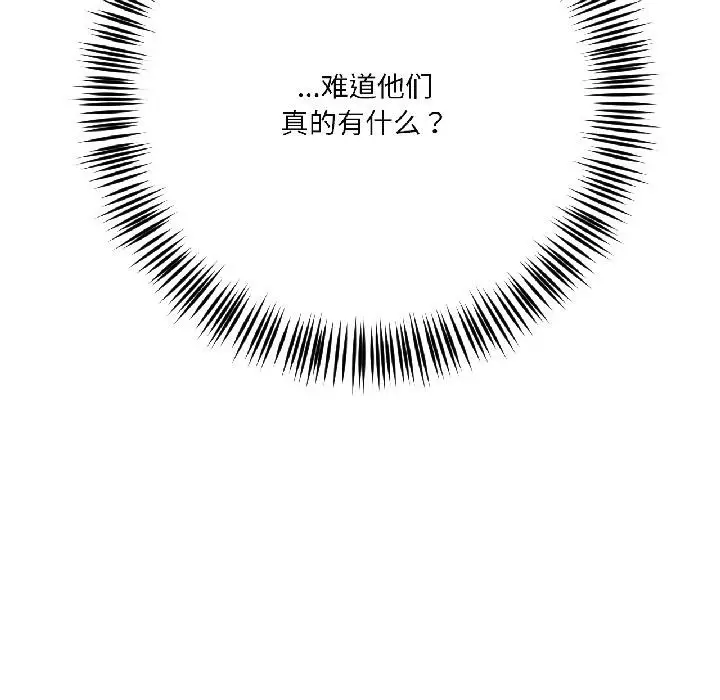 漫画《我的傻瓜男友》第38话第66张图