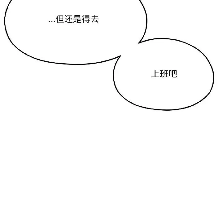 漫画《我的傻瓜男友》第38话第69张图