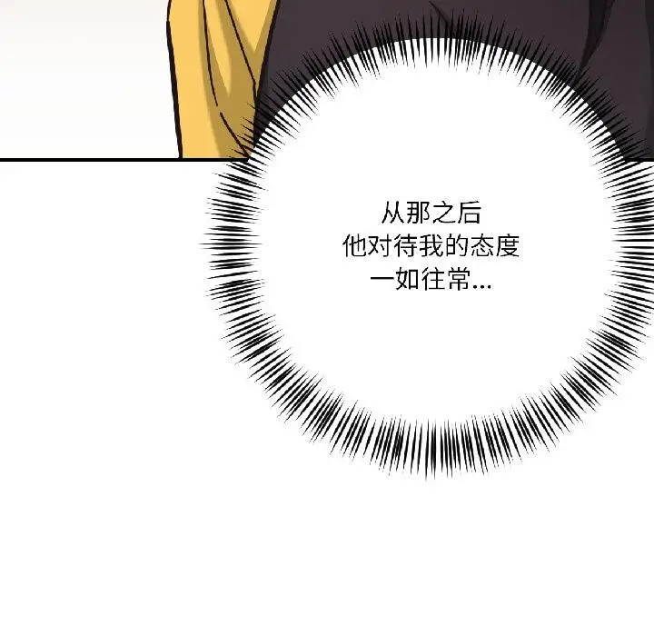 漫画《我的傻瓜男友》第38话第73张图
