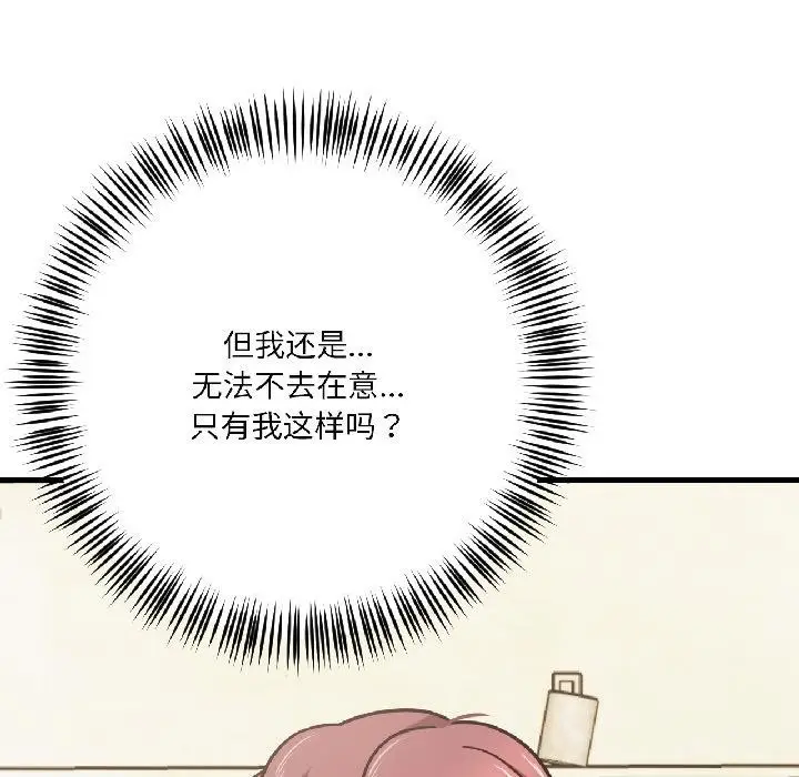 漫画《我的傻瓜男友》第38话第74张图