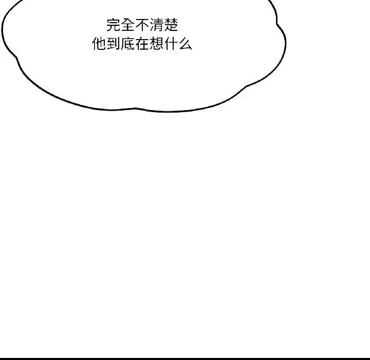 漫画《我的傻瓜男友》第38话第79张图