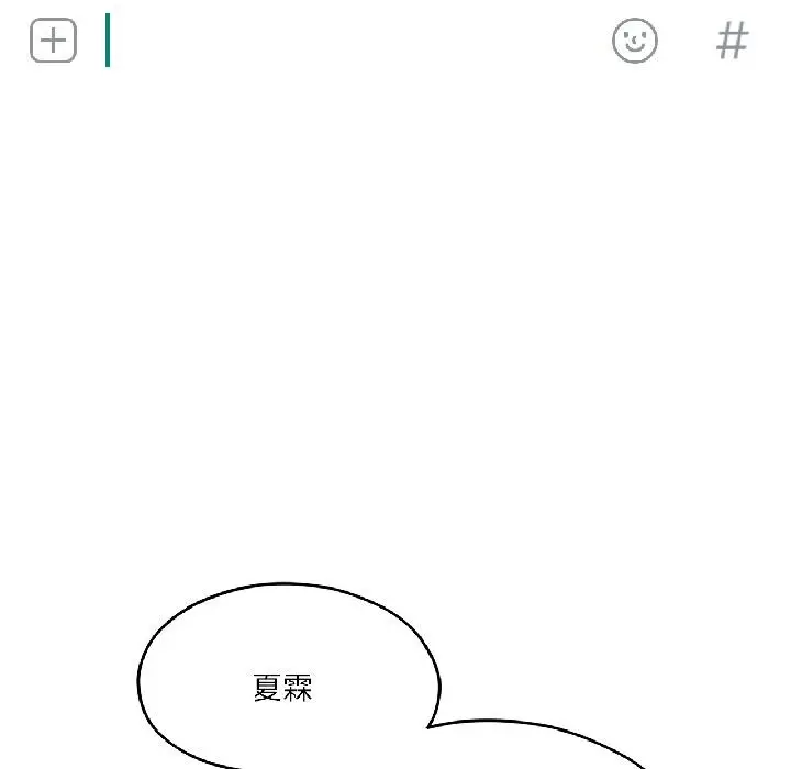 漫画《我的傻瓜男友》第38话第8张图