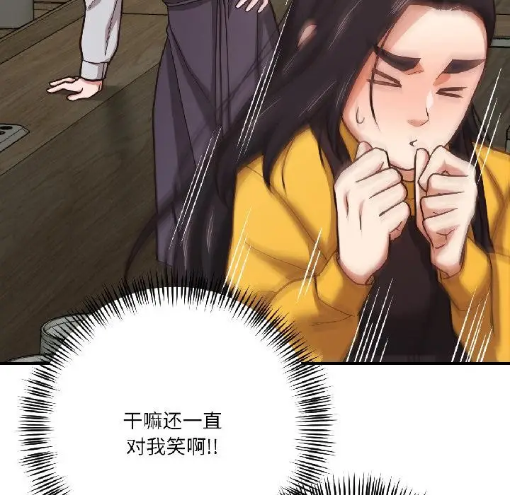 漫画《我的傻瓜男友》第38话第84张图