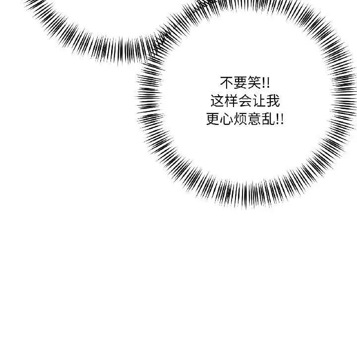 漫画《我的傻瓜男友》第38话第85张图