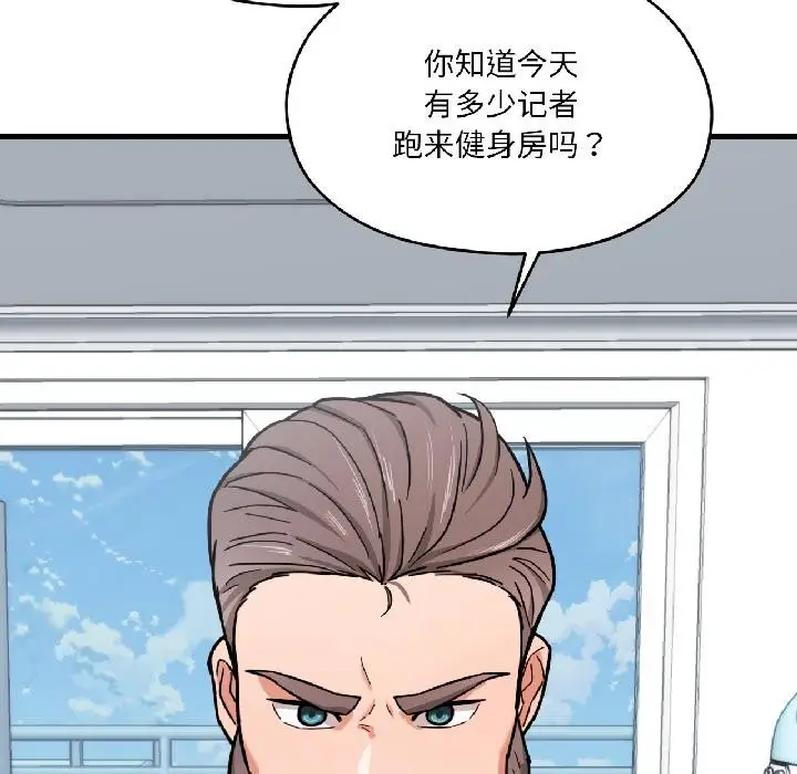 漫画《我的傻瓜男友》第38话第9张图