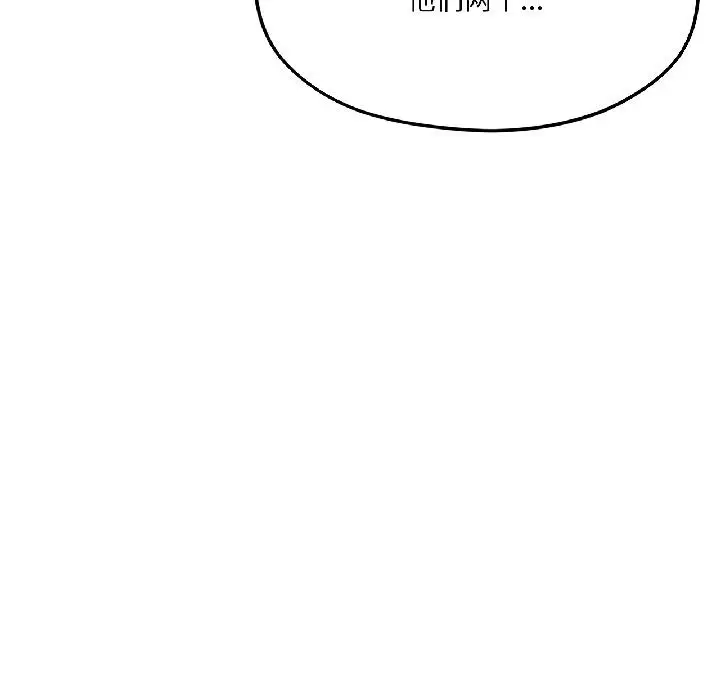 漫画《我的傻瓜男友》第38话第90张图