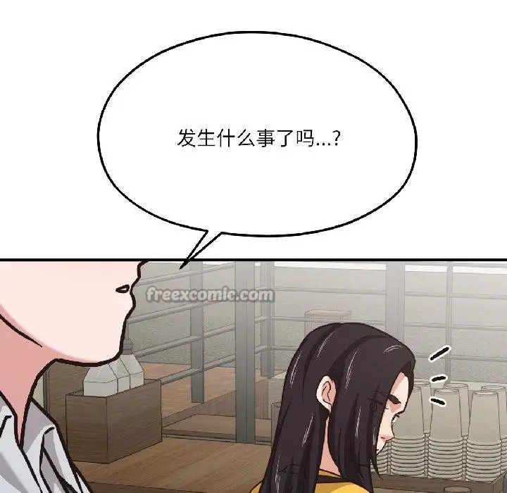 漫画《我的傻瓜男友》第38话第91张图