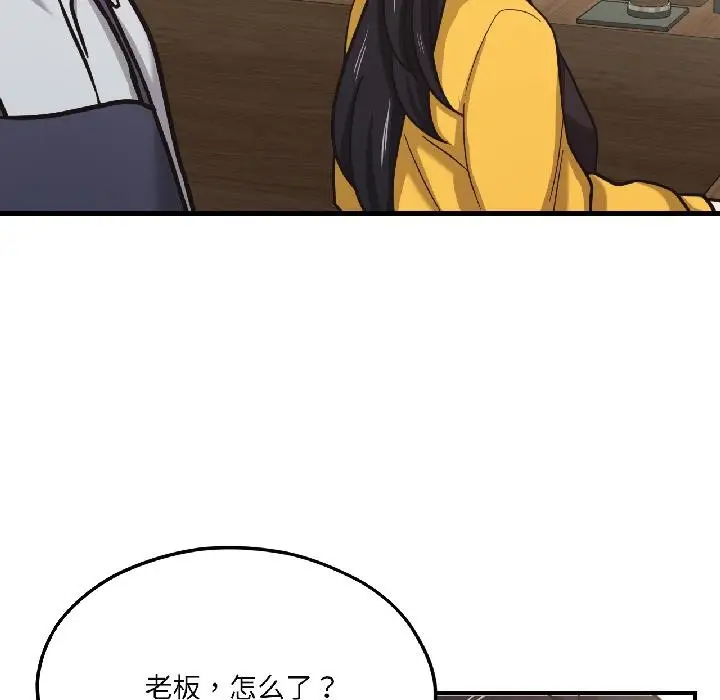 漫画《我的傻瓜男友》第38话第92张图