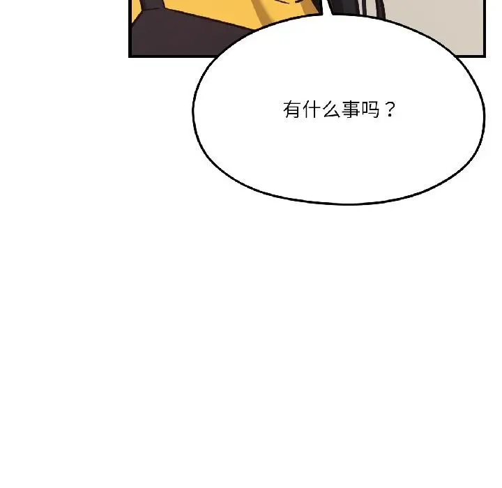 漫画《我的傻瓜男友》第38话第94张图