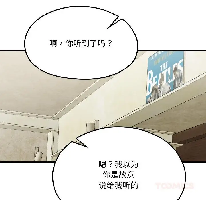 漫画《我的傻瓜男友》第38话第95张图