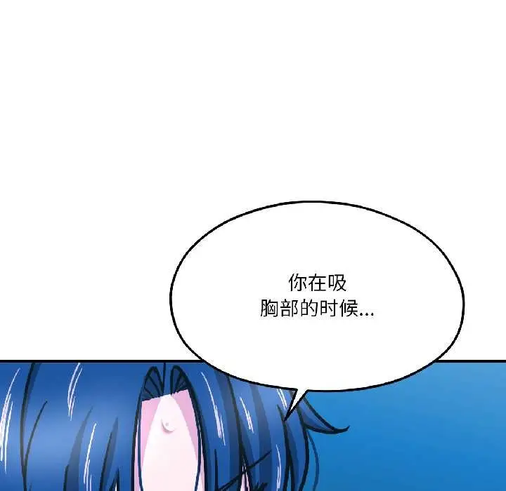 漫画《我的傻瓜男友》第39话第100张图