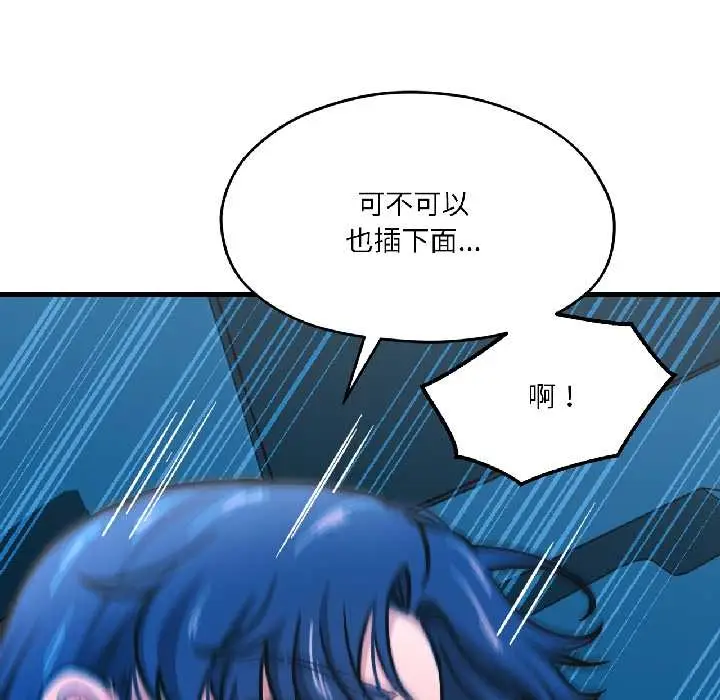 漫画《我的傻瓜男友》第39话第102张图