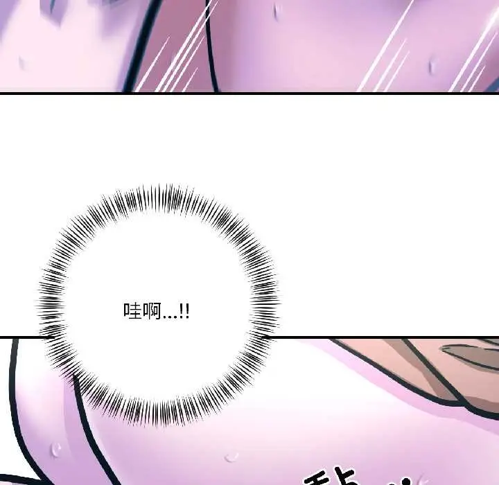 漫画《我的傻瓜男友》第39话第105张图