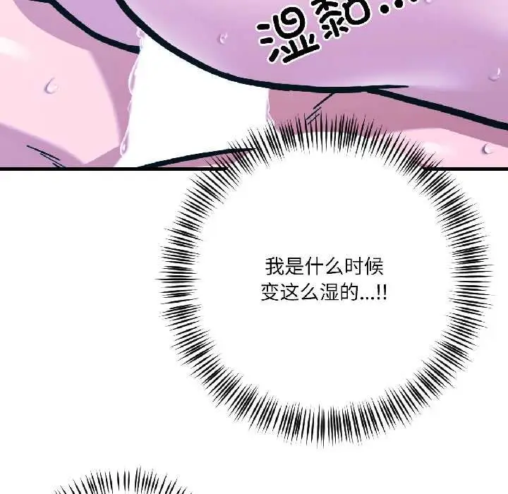 漫画《我的傻瓜男友》第39话第106张图