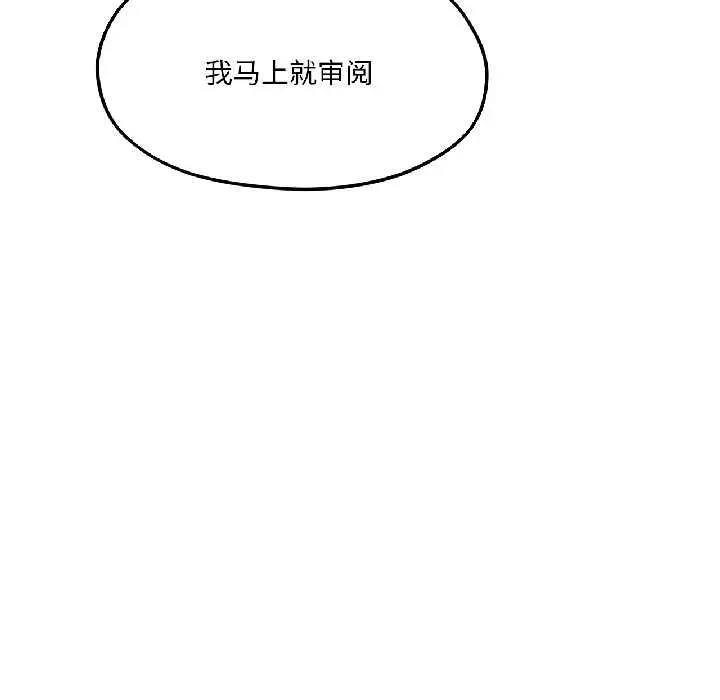 漫画《我的傻瓜男友》第39话第11张图