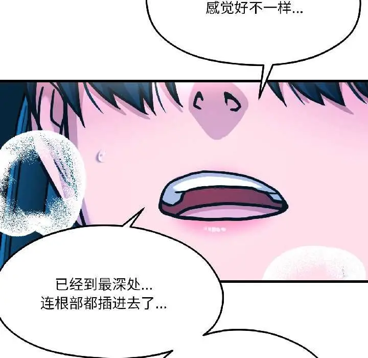 漫画《我的傻瓜男友》第39话第113张图