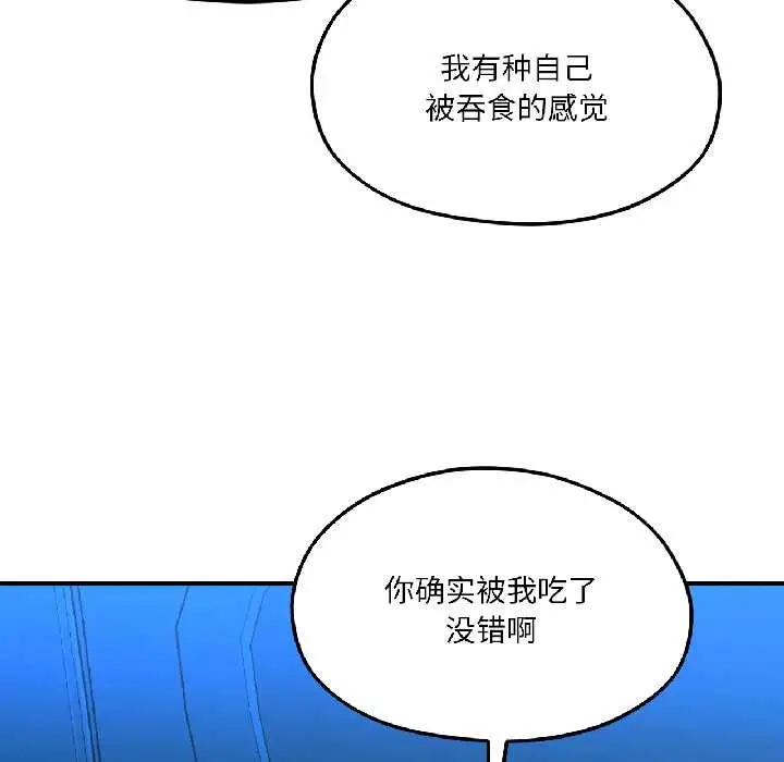 漫画《我的傻瓜男友》第39话第114张图