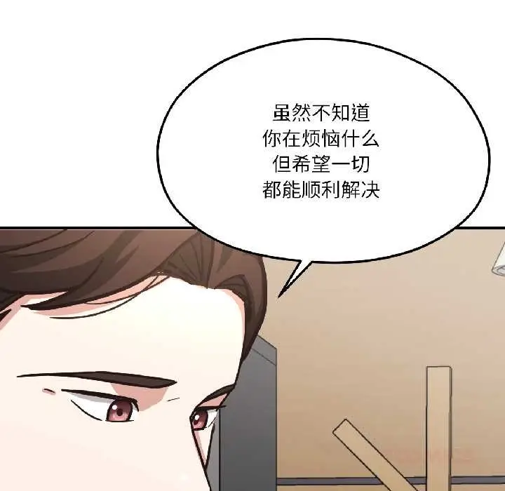 漫画《我的傻瓜男友》第39话第12张图