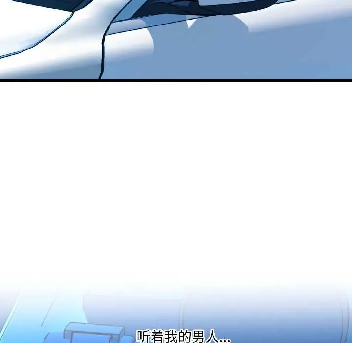 漫画《我的傻瓜男友》第39话第122张图