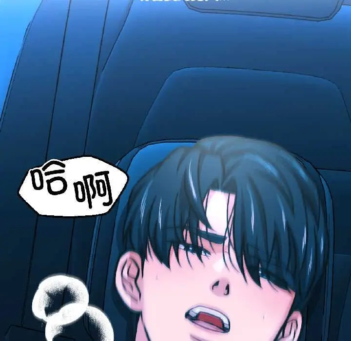 漫画《我的傻瓜男友》第39话第123张图