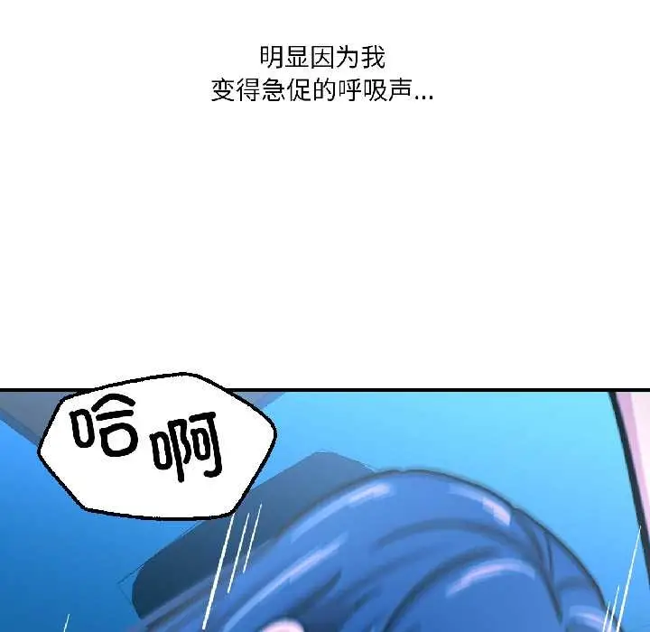 漫画《我的傻瓜男友》第39话第125张图