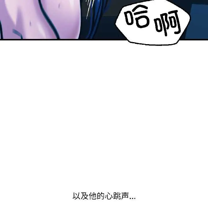 漫画《我的傻瓜男友》第39话第127张图