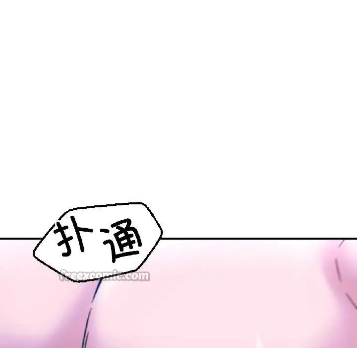 漫画《我的傻瓜男友》第39话第128张图