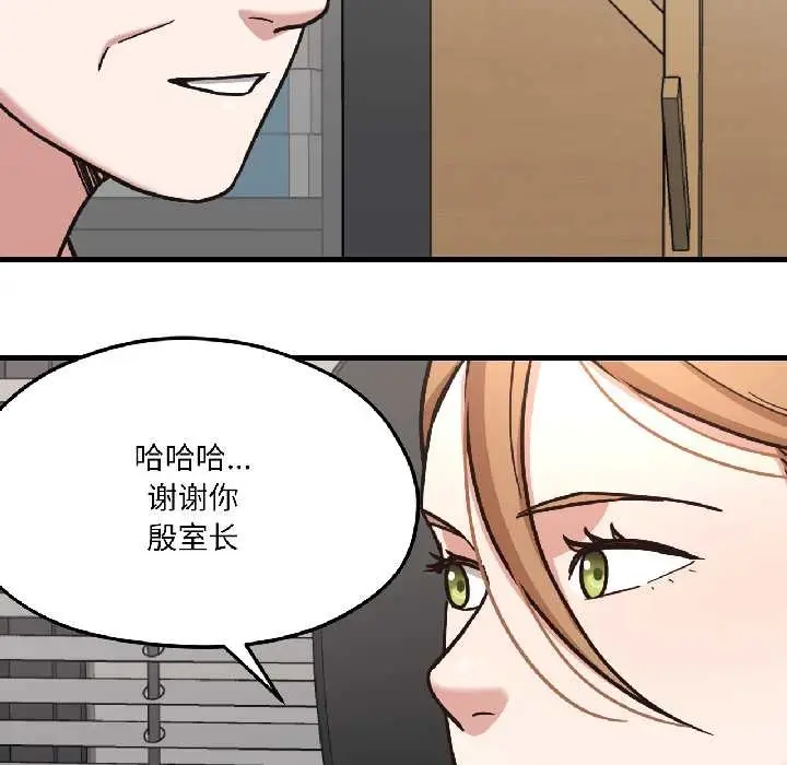 漫画《我的傻瓜男友》第39话第13张图