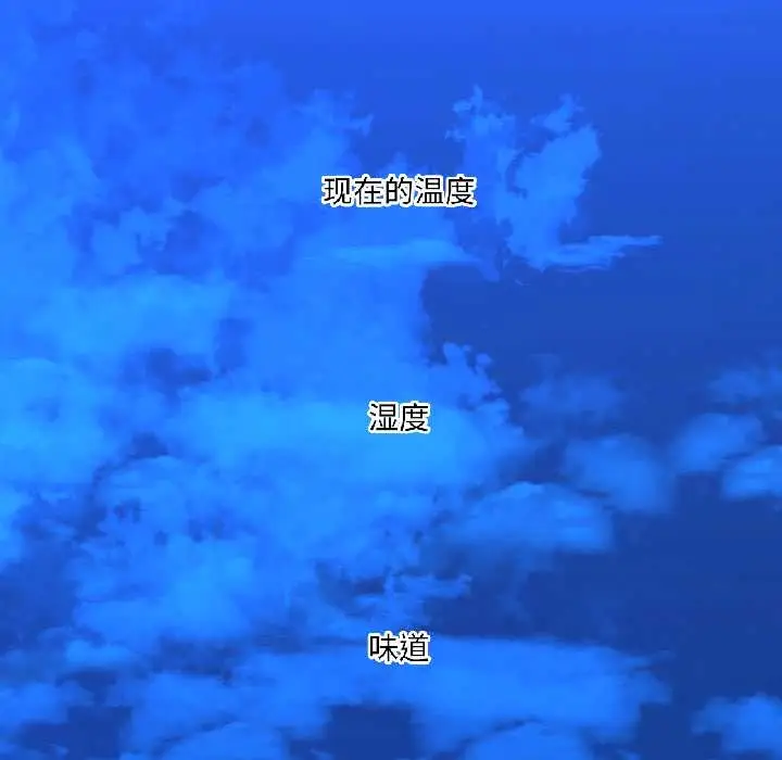 漫画《我的傻瓜男友》第39话第132张图