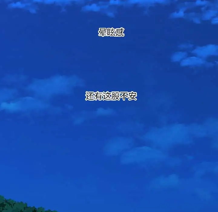 漫画《我的傻瓜男友》第39话第133张图